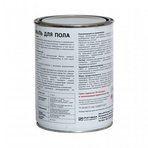 Эмаль для пола Dali, алкидно-уретановая, глянцевая, бежевая, 0,8 л фото
