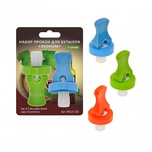 Пробка для бутылок Мультидом Эконом MS13-120, 2 шт фото