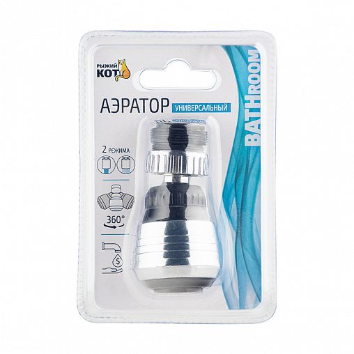 Насадка-рассеиватель (аэратор) для смесителя Рыжий кот, 2 режима, 3,5 x 3,5 x 6,3 см фото