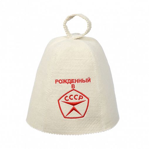 Шапка для бани и сауны Банные штучки Рожденный в СССР, войлок фото