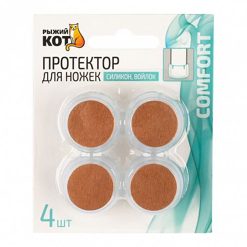 Протекторы для мебели Рыжий кот, силиконовые, d 2 - 2,5 см, 4 шт фото