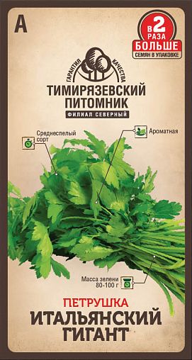 Семена Петрушка Итальянский гигант Тимирязевский питомник, 6 г фото