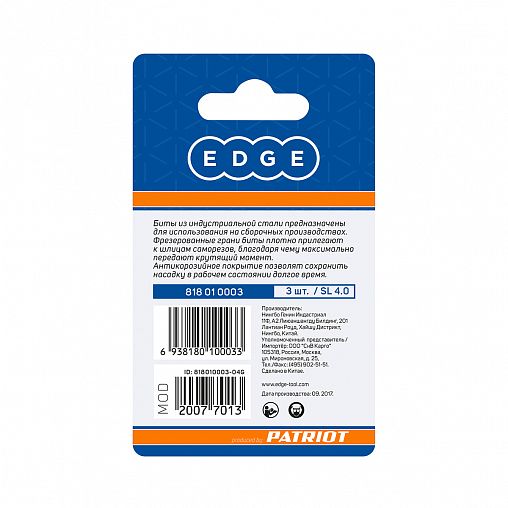 Биты Edge By Patriot SL4, 25 мм, 3 шт фото