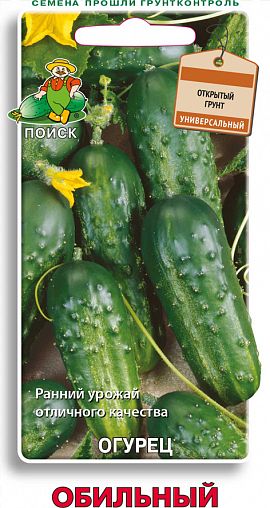 Семена Огурец Обильный Поиск, 15 шт фото