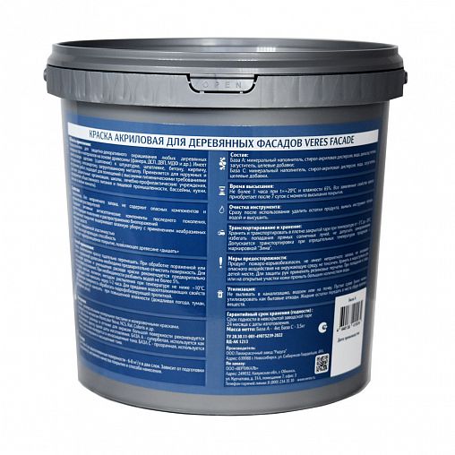 Краска для деревянных фасадов Veres Facade, акриловая, глубокоматовая, база С, бесцветная, 2,7 л фото