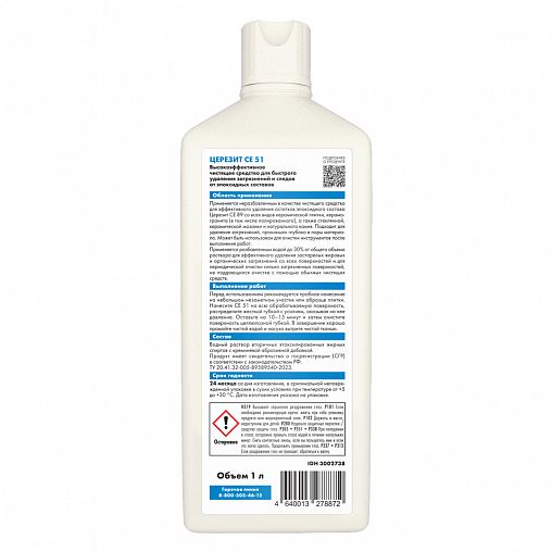 Очиститель эпоксидной затирки Церезит (Ceresit) CE 51, 1 л фото