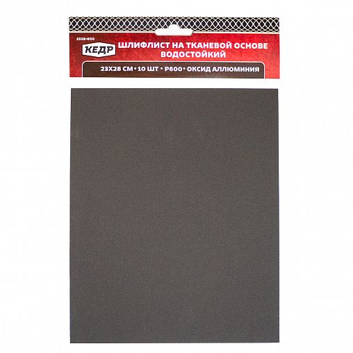 Лист шлифовальный водостойкий Кедр, P 600, 230 x 280 мм, ткань, 10 шт фото