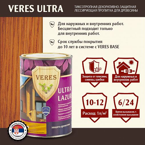 Декоративная пропитка для дерева Veres Ultra Lazura №19, глянцевая, 0,9 л, дуб фото