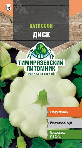 Семена Патиссон Диск Тимирязевский питомник, 2 г фото