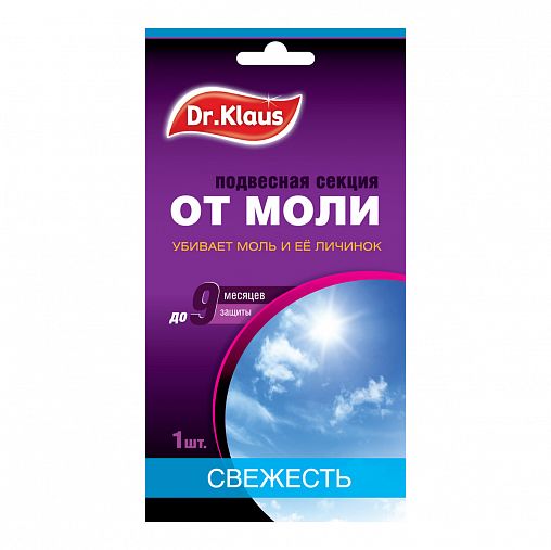 Средство от моли Dr. Klaus Свежесть, подвеска фото