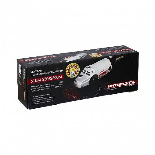 Угловая шлифмашина Интерскол УШМ-230/2600М (674.1.0.00), 2600 Вт, D 230 мм фото