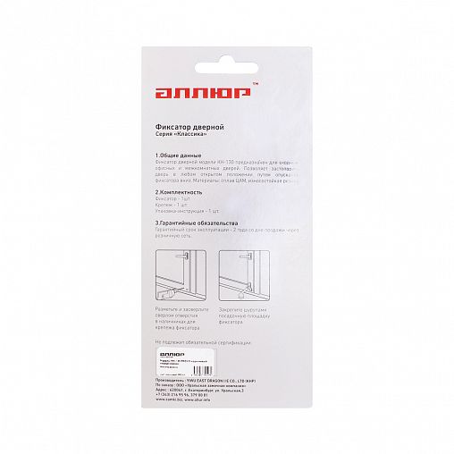 Фиксатор дверной Аллюр КН-130 BROWN, «козья ножка», коричневый фото