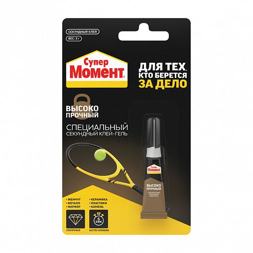 Универсальный секундный клей-гель Супер Момент Высокопрочный, 3 г в шоубоксе фото