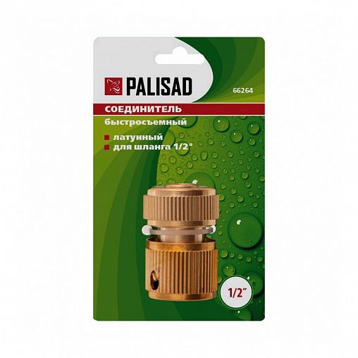 Соединитель для шлангов Palisad, латунный, быстросъемный, 1/2" фото