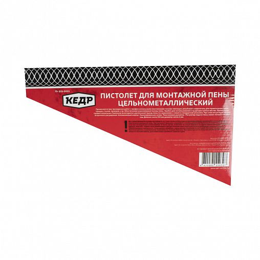 Пистолет для монтажной пены Кедр, цельнометаллический корпус фото