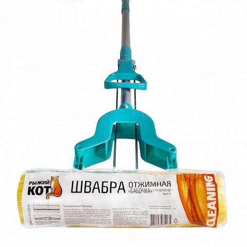 Швабра для пола Рыжий кот MopP-07 Бабочка, отжимная, 120 см, насадка ПВА 27 см фото