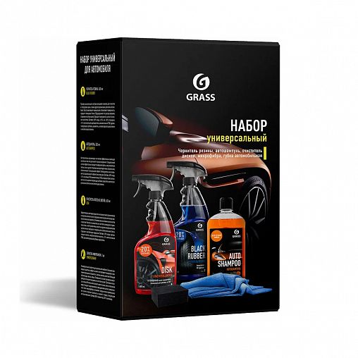 Набор универсальный для автомобиля Grass 2021-у фото
