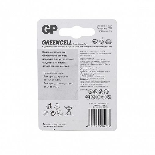 Батарейка GP Greencell 1604GLF-2CR1, типоразмер Крона, 1 шт фото Батарейка GP Greencell 1604GLF-2CR1, типоразмер Крона, 1 шт фото