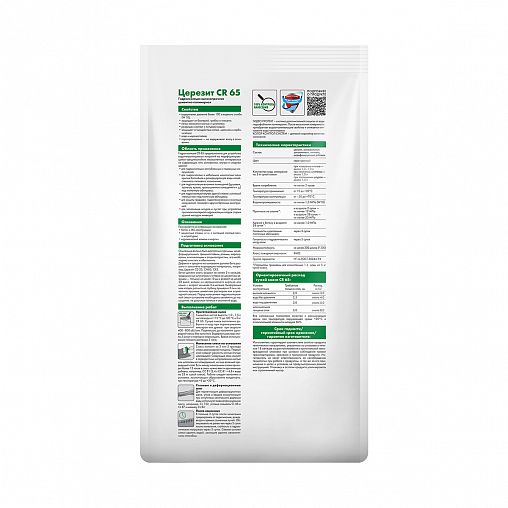 Гидроизоляционная смесь Церезит (Ceresit) CR 65 Waterproof, 5 кг фото