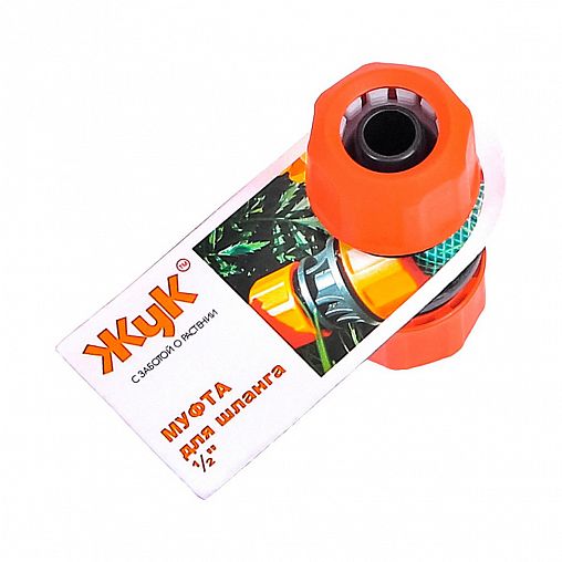 Муфта соединительная для шлангов Жук, с переходом 1/2" фото