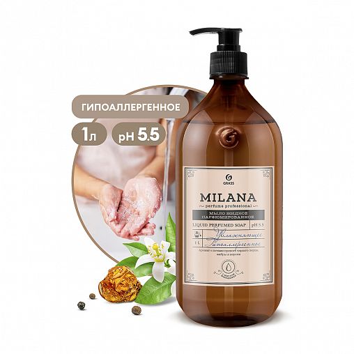 Жидкое мыло Grass Milana Perfume Professional, 1 л фото