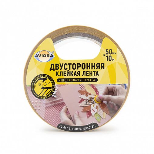 Скотч двусторонний Aviora, шелковая бумага, 50 мм x 10 м, белый фото