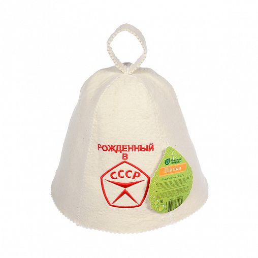 Шапка для бани и сауны Банные штучки Рожденный в СССР, войлок фото