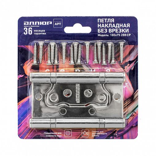 Петля накладная универсальная Аллюр 2BB CP, 100 x 75 x 2,5 мм, хром, 2шт фото