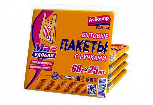 Универсальные пакеты с ручками Avikomp Popular, 13 мкм, 60 л, упаковка 25 шт, желтые фото