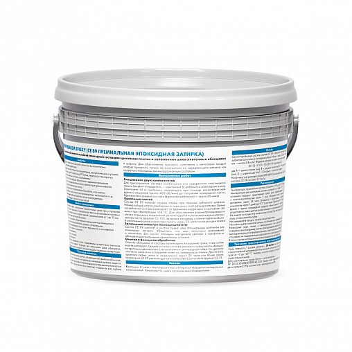 Затирка эпоксидная Церезит (Ceresit) CE 89 №807, серый, 2,5 кг фото