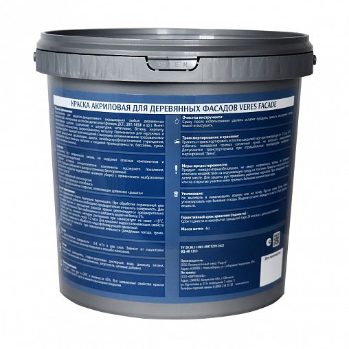 Краска для деревянных фасадов Veres Facade, акриловая, матовая, 2,7 л, горький шоколад фото