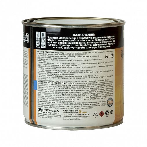 Грунт-эмаль по ржавчине Dali 3 в 1, глянцевая, 0,75 л, RAL 7024, серый графит фото