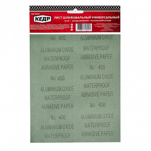 Лист шлифовальный водостойкий Кедр, P 400, 230 x 280 мм, бумага, 10 шт фото