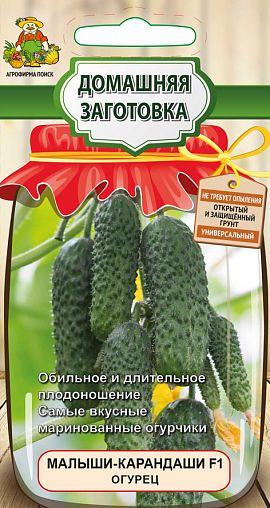 Семена Огурец Малыши карандаши F1 Поиск Домашняя заготовка, 12 шт фото