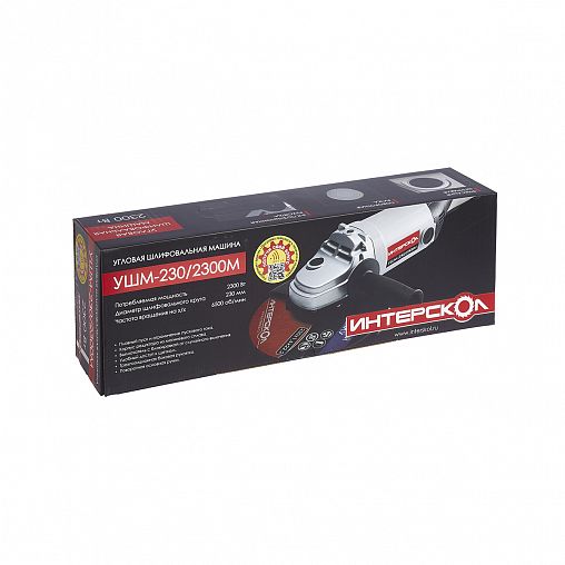 Угловая шлифмашина Интерскол УШМ-230/2300М (60.1.4.00), 2300 Вт, D 230 мм фото