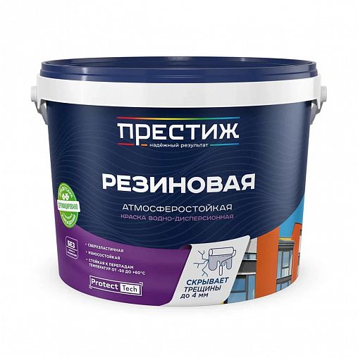 Краска резиновая водно-дисперсионная Престиж, матовая, 2,4 кг, красно-коричневая фото