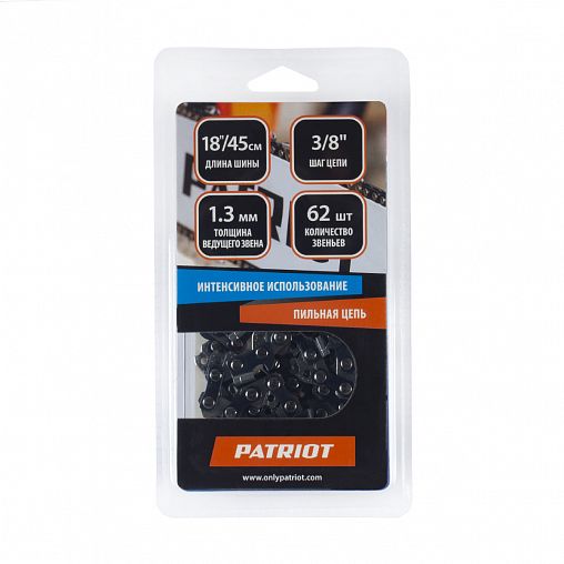 Цепь для пилы Patriot 91VS-62E, шаг 3/8", 1,3 мм, 62 звена фото