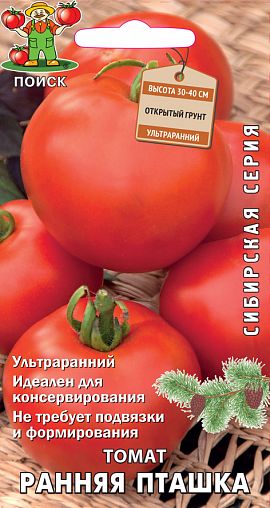 Семена Томат Ранняя пташка Поиск Сибирская серия, 0,1 г фото