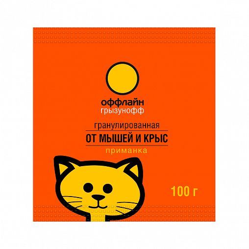 Средство от грызунов Грызунофф Оффлайн, гранулы, 100 г фото