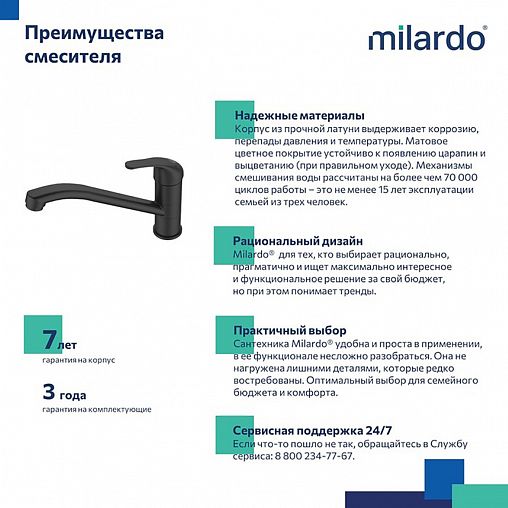 Смеситель для кухни Milardo Meal M02BLR0M05, черный матовый фото