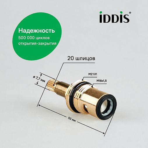 Кран-букса 1/2" IDDIS 998CR532SM, керамическая, M18 x 1,5 фото