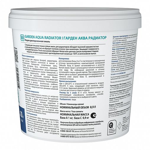 Эмаль для радиаторов Garden Akva Radiator FINNCOLOR, акриловая, 0,9 л, белая (база А) фото
