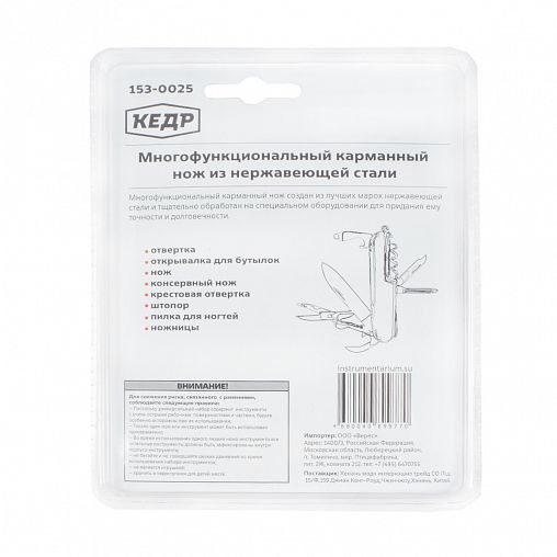 Многофункциональный складной швейцарский нож Кедр 8 в 1, пластиковый корпус, 9 см фото