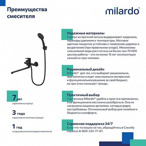 Смеситель для ванны с душем Milardo Rora, с длинным изливом, черный матовый фото