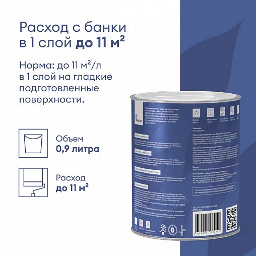 Краска для потолков Talatu Hehku, глубокоматовая, белоснежная, 0,9 л фото