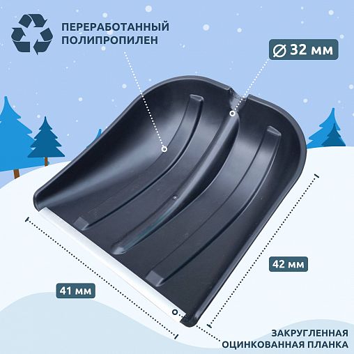 Лопата для уборки снега, без черенка, с оцинкованной планкой, 410 x 420 мм фото