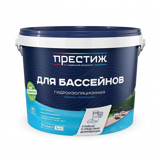 Краска латексная для бассейнов Престиж, голубая, 10 кг фото