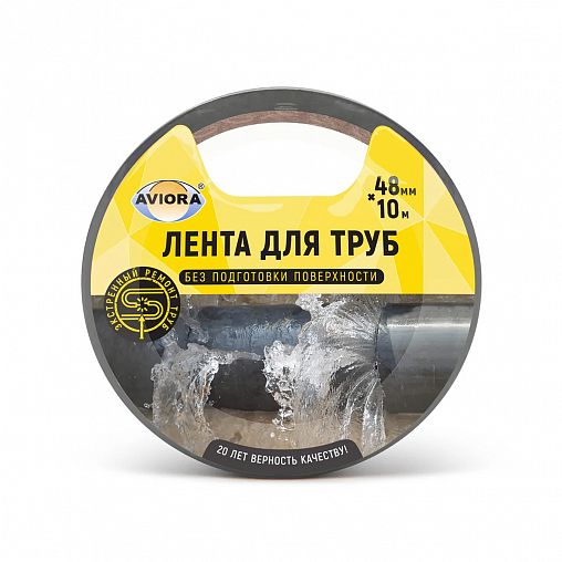 Лента клейкая для труб Aviora, 48 мм x 10 м, серая фото