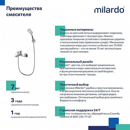 Смеситель для ванны с душем Milardo Rora, хром фото