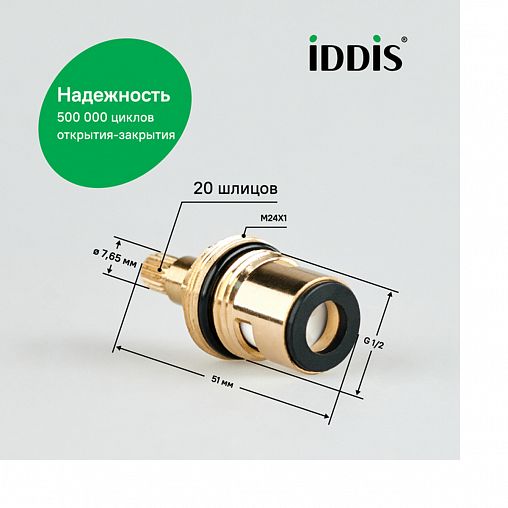 Кран-букса 1/2" IDDIS 998CR511SM, керамическая фото